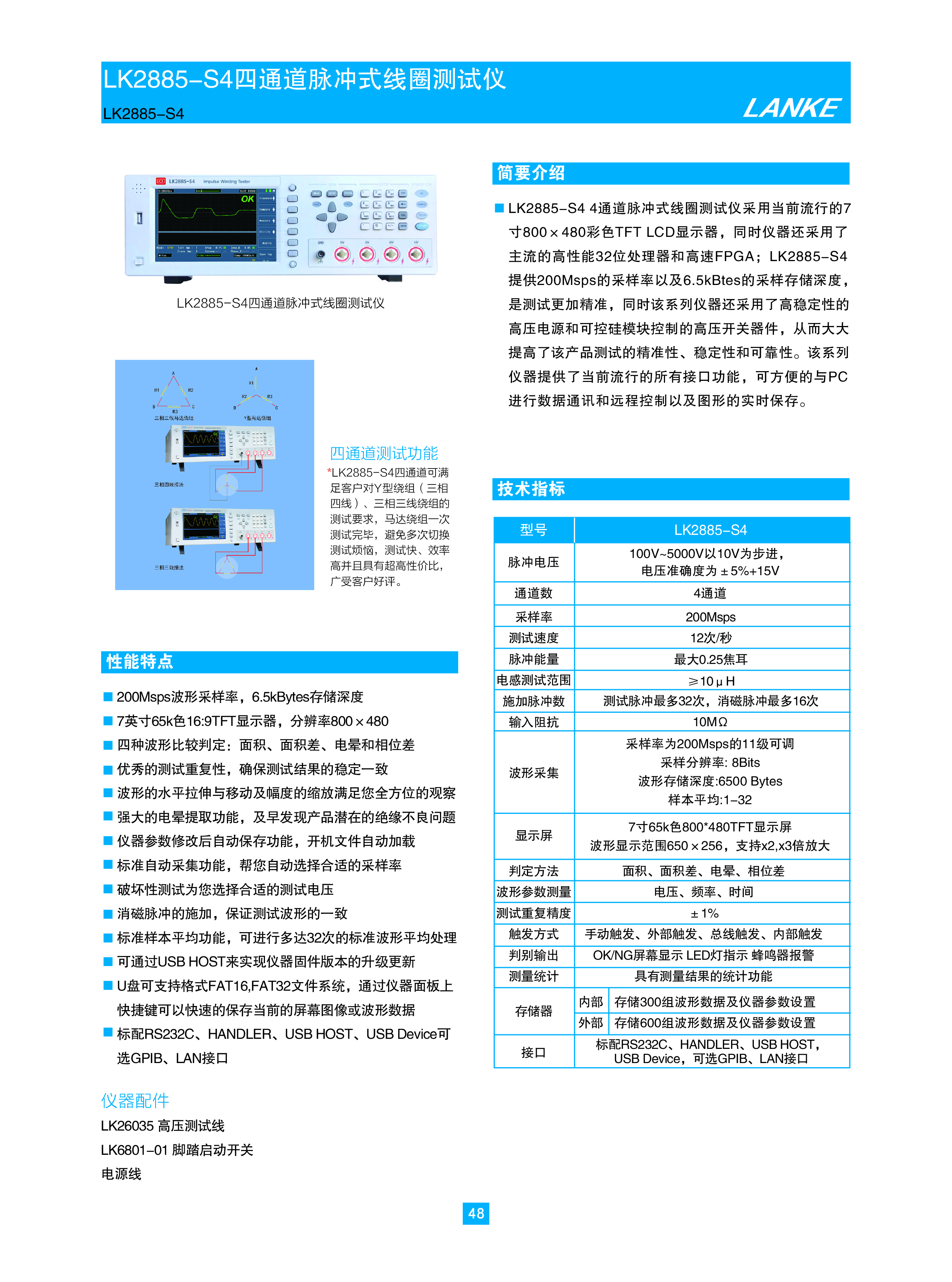 测堵仪信号接收器线圈图片